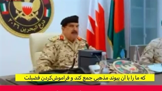 مظلوم‌نمایی حاکم بحرین پس از حملات ایران