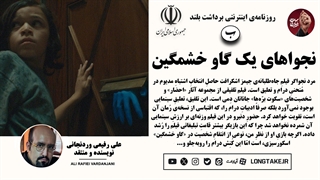 نقد سینمایی «مرد نجواگر»
