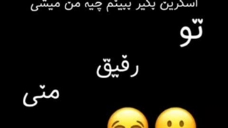 اینو بهم بگین چی شودین:خنده: