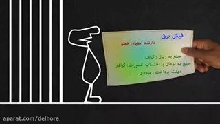 آقای خطو