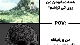 چت های من اگر لو بره