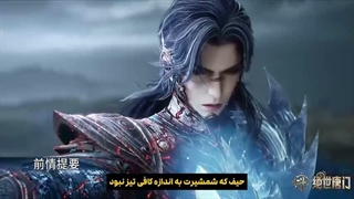 انیمه سرزمین ارواح 2 Soul Land قسمت 172 با زیرنویس فارسی (کیفیت بالا در اپ) | انیو