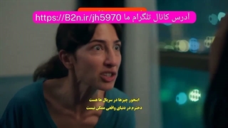 سریال ترکی زندگی دیگران قسمت اول با زیرنویس فارسی در کانال تلگرام ما/ لینک کانال پایین داخل توضیحات ویدیو