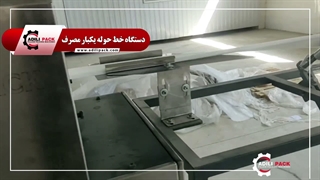 دستگاه خط حوله یکبارمصرف | ماشین سازی عدیلی