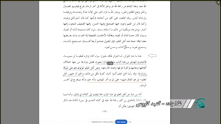 نظر علمای وهابیت درباره مساله مهدویت