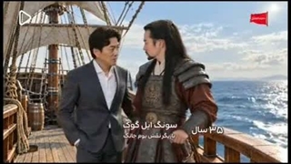 سریال کره ای امپراطوردریافصل اول۱۴٠۵