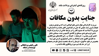 نقد فیلم کوتاه «سرریز»