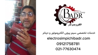تعمیر پمپ گراندفوس