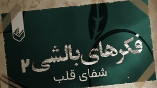 فکرهای بالشی