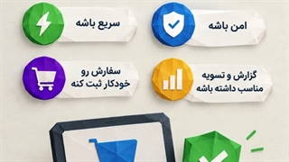 بهترین درگاه پرداخت اینترنتی را چطور انتخاب کنیم؟