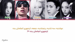 لیریک فارسی آهنگ Do it like this از گروه ALLDAY PROJECT