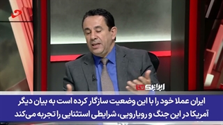 ایران به اقتصاد جنگی عادت کرده، اما آمریکا غافلگیر شده است!