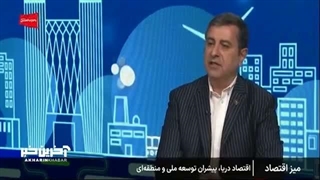 دبیرکل انجمن کشتیرانی: در برابر محاصره دریایی منفعل نشدیم