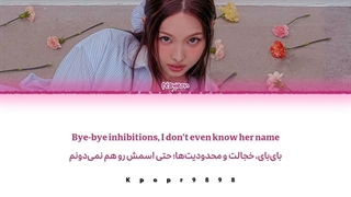 لیریک آهنگ Bye bye Inhibitions از نایون NAYEON و دیجی الوک ALOK با ترجمه فارسی