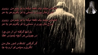 بازخوانی آهنگ زیبا و قدیمی عهد جوانی ( خواننده اصلی یاسین حاجیون ) / Ahde Javani