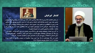 پاسخ به ادعای نتانیاهو که گفت ما از قدیم دوست ایرانیان بودیم!!! اسناد جنایات یهود در زمان های قدیم