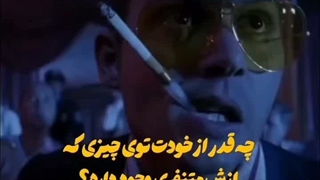 چقدر از خودتت تویه چیزی که ازش متنفری وجود داره ؟