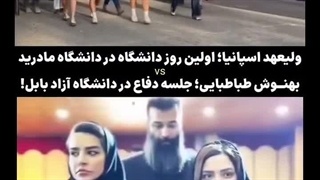 بهنوش طباطبایی و لئونور دِ بوربون سوژه یک مقایسه جنجالی شدند!