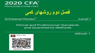 روش‌های کمی - قسمت یازدهم: علمِ  (مبانیِ احتمال در معامله‌گری)