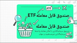رمزگشایی_از_صندوق_سهامی_پیروز2