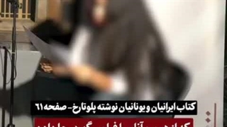 زنان ایران باستان همه با حجاب بودند