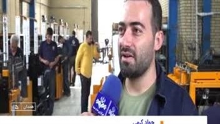صنایع ماشین سازی کرمی - مصاحبه صداسیما
