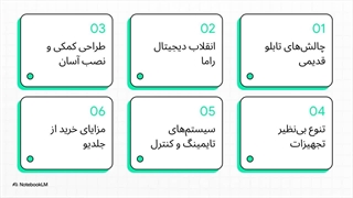 رامااسپادانا