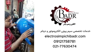 تعویض دیافراگم منبع تحت فشار بوستر پمپ