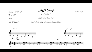 ⁨نت ارمغان تاریکی فرید سعادتمند محمد اصفهانی آوانگاری نیما فریدونی⁩