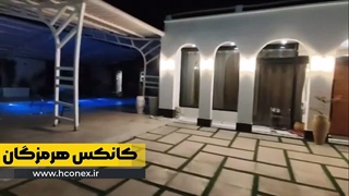 کانکس ویلایی