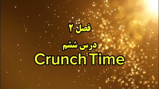 ضرب المثل انگلیسی Crunch Time