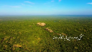 تصنیف مژده ی جام تجلی، خواننده و آهنگساز، رضاکاکولوند، شعر از حافظ شیرازی، در مایه ی سه گاه