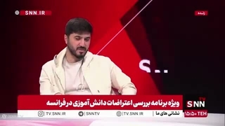 14050719: برسی اعتراضات دانش آموزی فرانسه