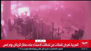 لحظه اصابت موشک به ترمینال فرودگاه ملک خالد عربستان