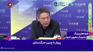 14050720: سامانه‌های میلیاردی واشنگتن در برابر جسارت بی‌باکانه خلبانان ایرانی کور و فلج شدند!