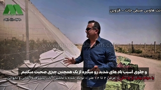 توری شید مونوفیلامنت برای کشت گوجه و فلفل | 09119999490 نت هاوس قزوین