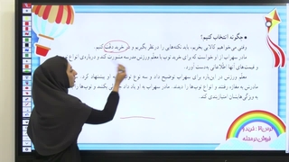 نکات مهم صفحه ۱۴ مطالعات درس ۳ چیست؟ | خرید و فروش در محله پایه ۴