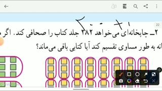 ص14ریاضی ششم