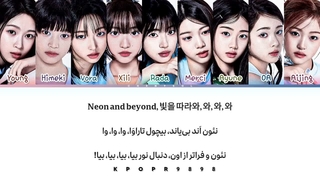 لیریک آهنگ NEON از گروه  A2O LITE با ترجمه و تلفظ فارسی + کپشن معرفی گروه