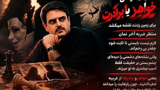 خواهر و برادر/رسانه صمدخان/عکس مفهومی