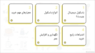 راهنمای خرید باسکول دیجیتال ، باسکول دیجیتال چه کاربردهایی دارد؟ | فروشگاه باسکول دات کام