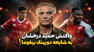 پشت خط/ از نیمکت نشینی محمودی تا اتهام دوپینگ به بیفوما!