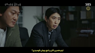 سریال کره ای از میان تاریکی قسمت 11 | Through the Darkness با زیرنویس فارسی چسبیده