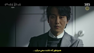 سریال کره ای از میان تاریکی قسمت 12 آخر | Through the Darkness با زیرنویس فارسی چسبیده