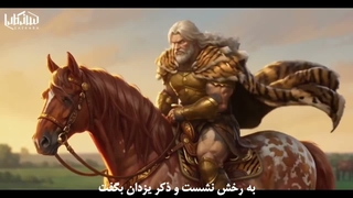 رستم و اکوان دیو _ قسمت دوم