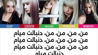 لیریک فارسی آهنگ I follow از گروه A2OMAY