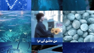 منم همینطور...