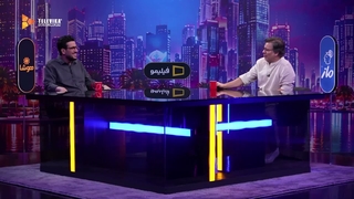 قسمت دوم دور امیر منتشر شد