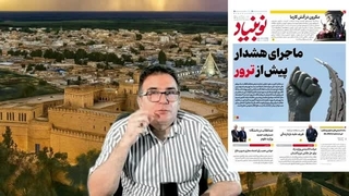 14050727: خواب جدید مسئولان برای اورانیوم 60 درصد و تنگه هرمز