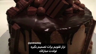 ببخش..
